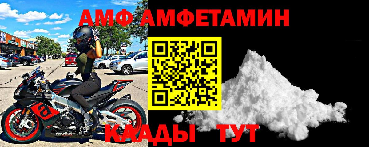 Amphetamine VHQ Бирск