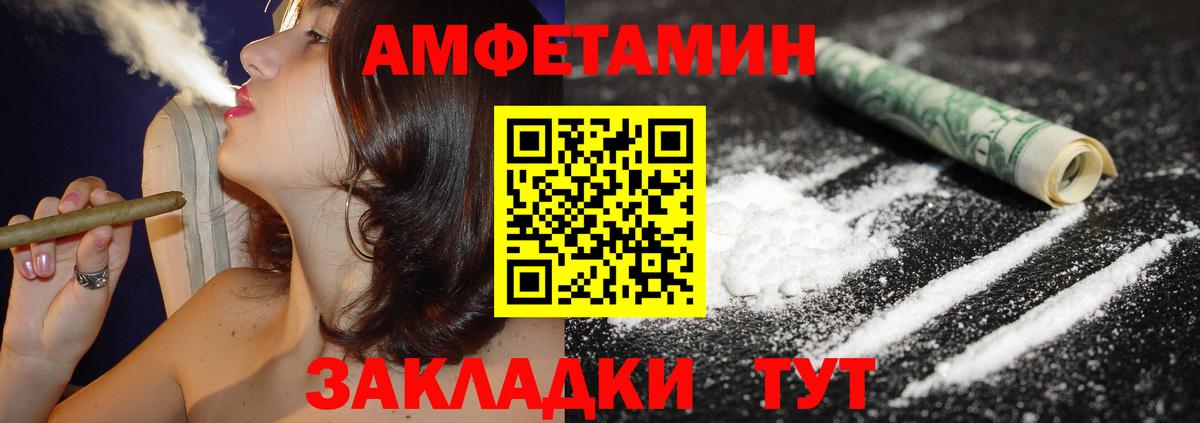 Бирск  АМФЕТАМИН  Amphetamine  Вход с VPN  АМФ 97% 