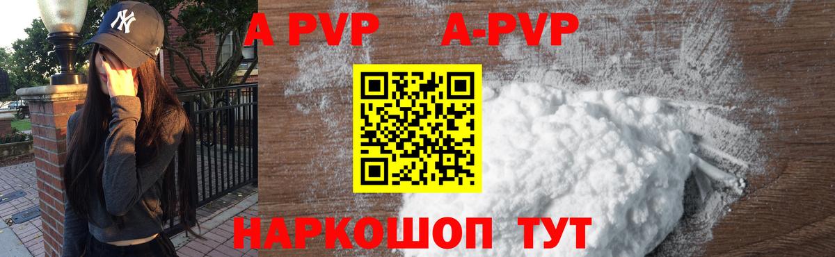 Бирск  А ПВП СК  Вход с VPN  A PVP кристаллы  Альфа ПВП крисы CK 