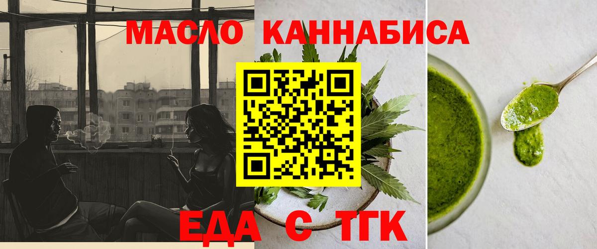 Бирск  Cannafood конопля  Вход с VPN 