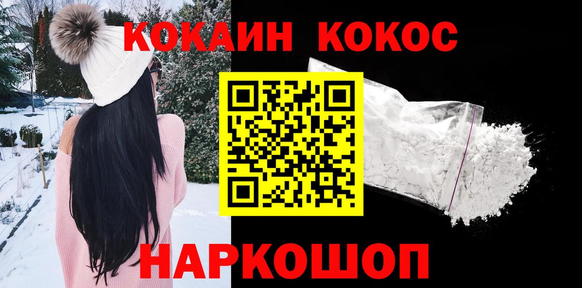 Бирск  Кокаин Эквадор  Cocaine 97%  Вход с VPN 