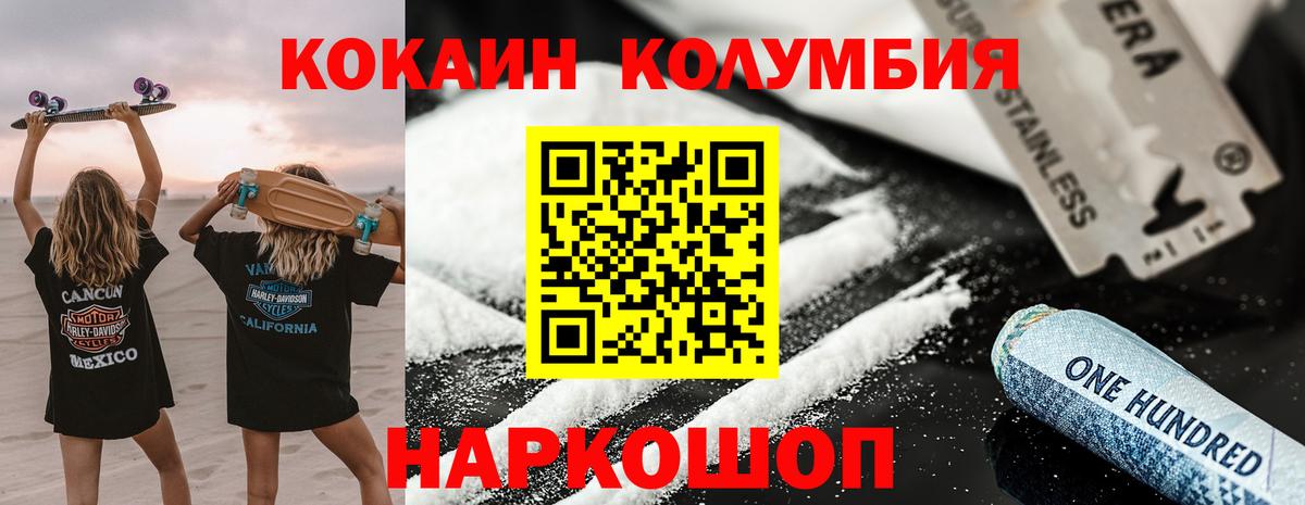 Cocaine Колумбийский Бирск