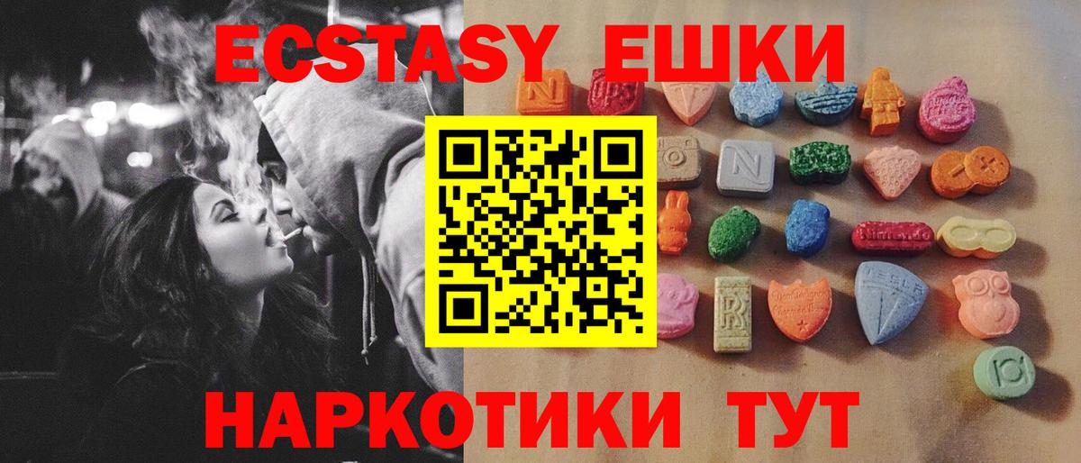 Ecstasy Cube  купить наркотик  Бирск  Вход с VPN  ЭКСТАЗИ TESLA  Экстази 