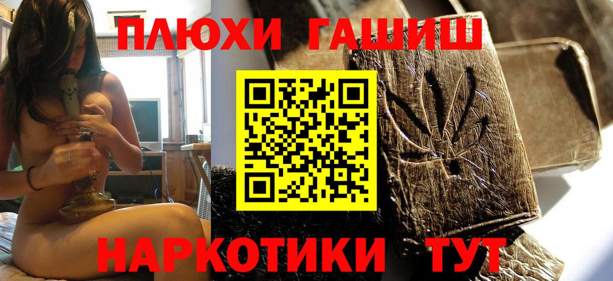 Бирск  ГАШ хэш  Вход с VPN  Гашиш 40% ТГК 