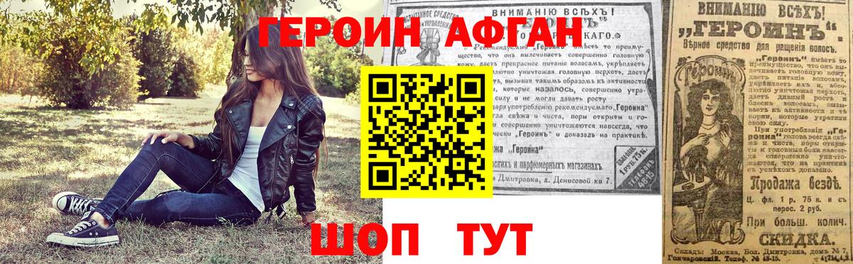 ГЕРОИН гречка  Героин  Бирск  Вход с VPN 