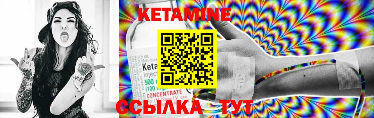 Бирск  Кетамин ketamine  КЕТАМИН ketamine  Вход с VPN 