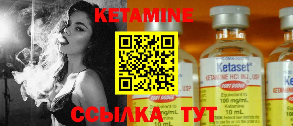 Кетамин VHQ Бирск
