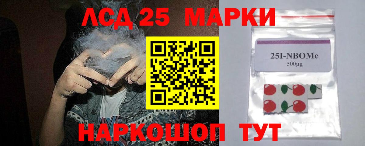 ЛСД экстази ecstasy  ЛСД экстази кислота  Лсд 25 экстази  Вход с VPN  Бирск 