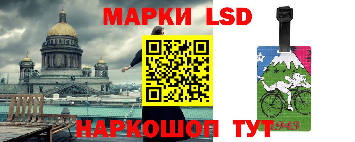 LSD-25 экстази ecstasy Бирск