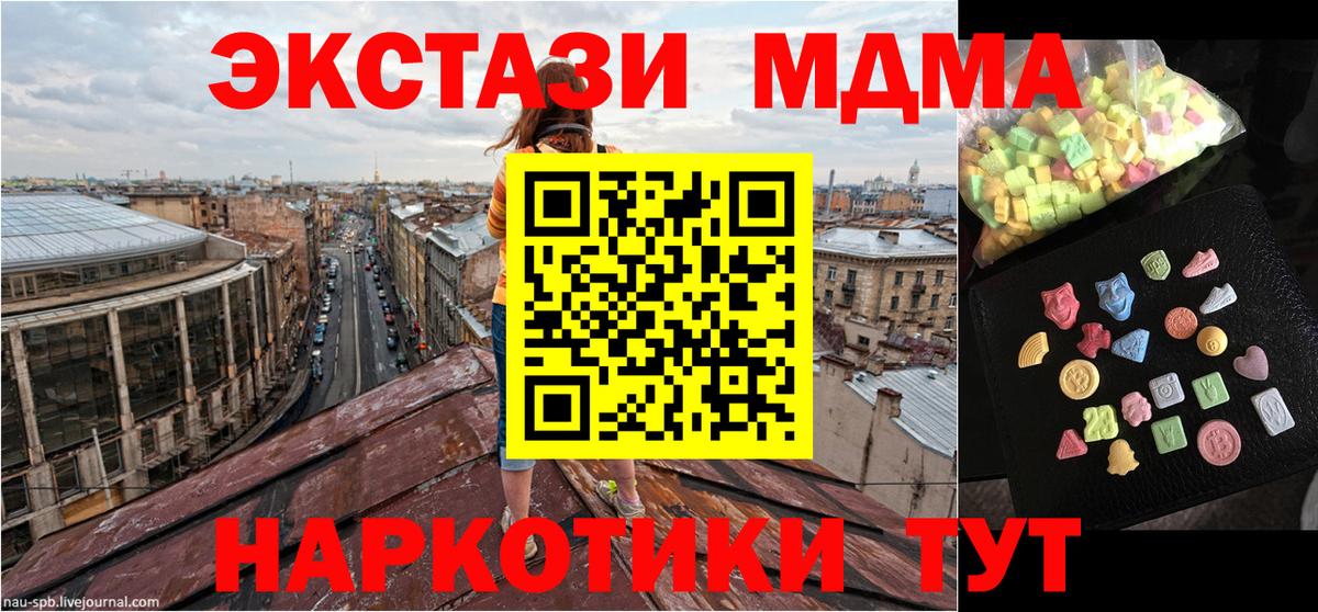 MDMA  MDMA молли  Бирск  Вход с VPN  MDMA VHQ 