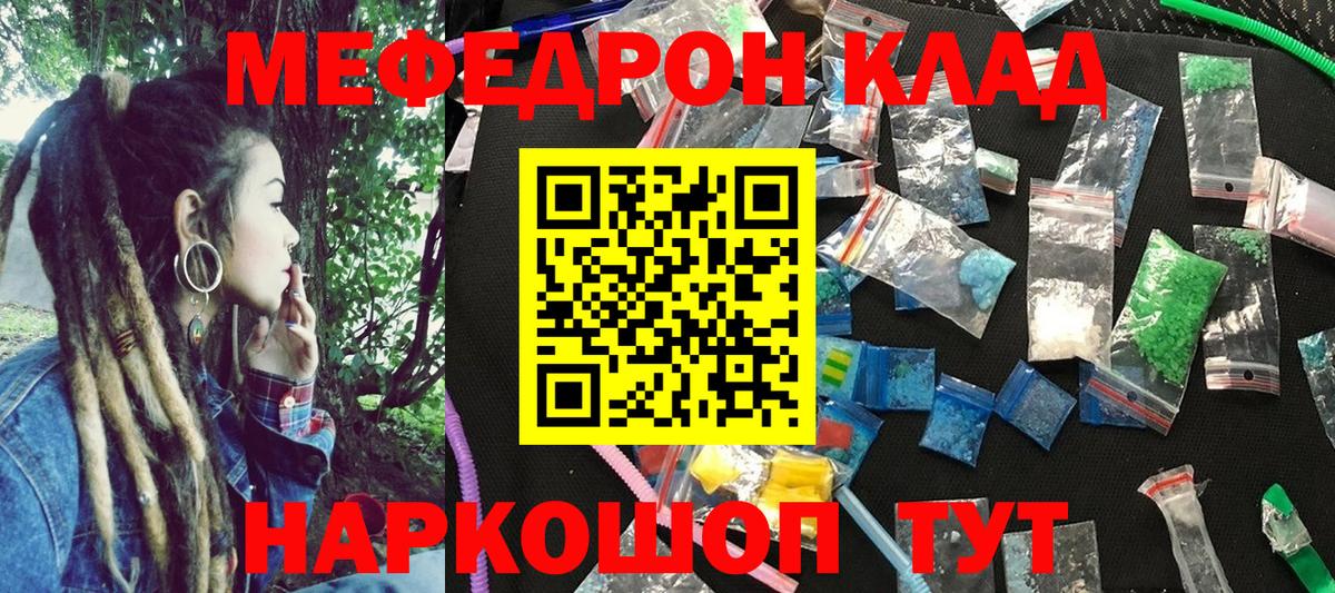 МЕФ  Бирск