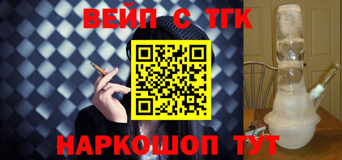   ссылки  Дистиллят ТГК вейп  Вход с VPN  Дистиллят ТГК гашишное масло  Бирск 