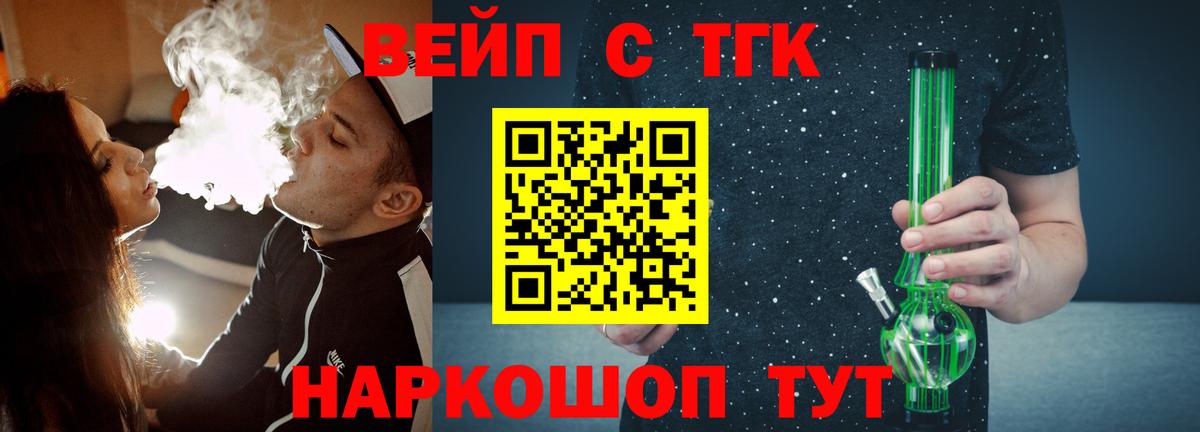 Дистиллят ТГК THC oil Бирск